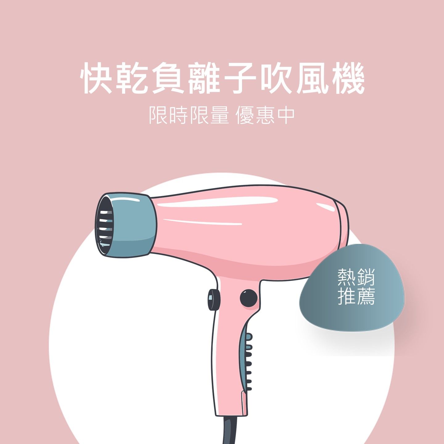 負離子